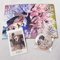 After the Rain 春夏秋冬 特典セット