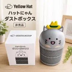 2026年最新】イエローハット ハットにゃんの人気アイテム - メルカリ