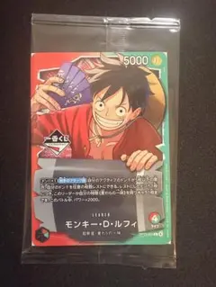 モンキー・D・ルフィ ONE PIECE一番くじ　特典プロモカード