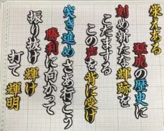 阪神タイガース 佐藤輝明 刺繍ワッペン 3点 セット【黒】【ピンク