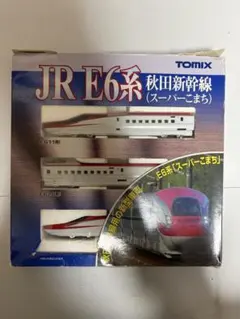 大阪関西万博限定Nゲージ TOMIX 先頭車博物館 ミャクミャク新幹線2種