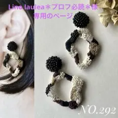 ハンドメイド　ビーズ刺繍　アシンメトリー　モノトーン　大ぶり　イヤリング　ピアス