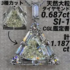 JF169☆高級 ダイヤモンド1.15ct プラチナ ペンダントヘッド - メルカリ