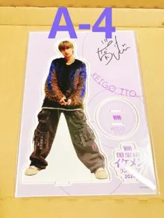 2026年最新】伊藤圭吾 アクスタの人気アイテム - メルカリ