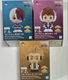 ヒロアカ　一番くじ　紡がれる想い　F賞　SOFVICちゅ