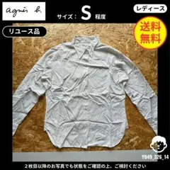【 アニエスベー 】（S程度）リユース品：長袖シャツ ホワイト