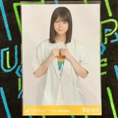 乃木坂46 遠藤さくら 生写真 September. サマージャケット チュウ
