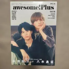 awesome！plus 萩原利久 八木勇征