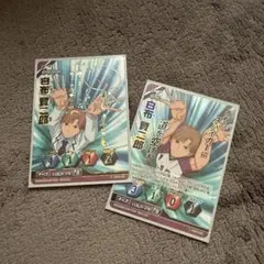 ハイキュー バボカ サイン サインカード 白布賢二郎 白鳥沢学園高校