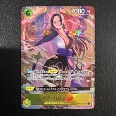 2026年最新】ボア ハンコック SRの人気アイテム - メルカリ