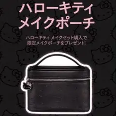 wakemake ハローキティ メイクポーチ - メルカリ