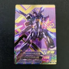 クロスボーン・ガンダムX2改 OA1-020 トライエイジ