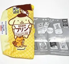 キッコーマン 豆乳ミニポーチ ポムポムプリン