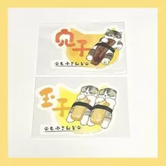 モフサンド mofusand モバイルステッカーコレクション 玉子 穴子