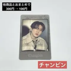 straykids dominATE Japan フォトカード チャンビン