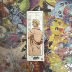 名探偵コナン　中国　永遠の一瞬　安室透　しおり