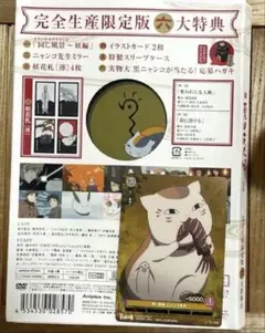 夏目友人帳 ニャンコ先生 ミラー カード セット