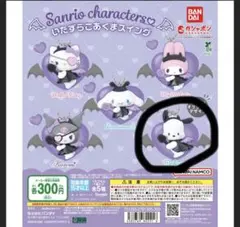 サンリオキャラクターズ カプセルトイ ぽちゃっこ