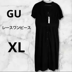 【未使用タグ付き】GU レースフロントボタンワンピース　半袖　黒　XL