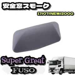 2025年最新】スーパーグレート 安全窓の人気アイテム - メルカリ