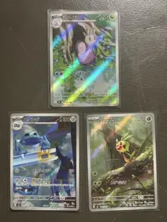 ポケカ　ニンジャスピナー　AR 3枚セット