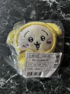 ちいかわ サンリオ コラボ うさぎ×ポムポムプリン 第一弾　ぬいぐるみS 614ElHJLLzL._AC_UF894,