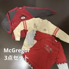 【3点セット】McGregor トレーナー・長袖カットソー 160 170
