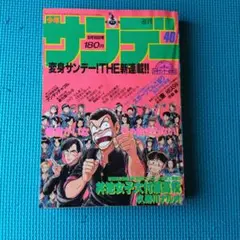 がんばれ元気 28巻 最終巻 完結 小山ゆう ボクシング チャンピオン