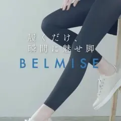 ベルミススリムレギンスカラープラスのサムネイル