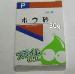 ホウ砂 30g スライム作り用