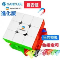 ルービックキューブGAN MG3 V2 Ｍスピードキューブ立体パズル磁石搭載
