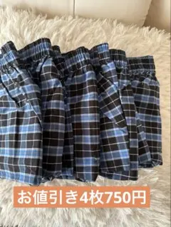 ポニョ様 リクエスト 2点 まとめ商品