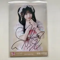 齋藤樹愛羅 直筆 生写真 お姫様の作り方チュウ - メルカリ