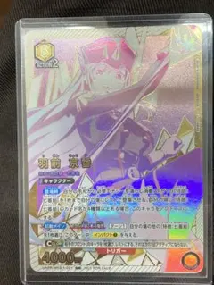 羽前京香 ユニオンレア 魔都精兵のスレイブ ユニレア　ユニオンアリーナ　ユニアリ 魔都精兵のスレイブ 羽前京香 UR ユニオンレア ユニオンアリーナ