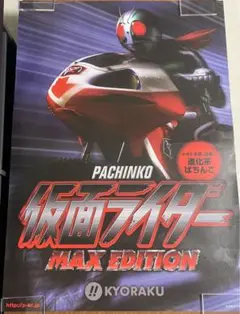 2025年最新】仮面ライダーMAX EDITIONの人気アイテム - メルカリ