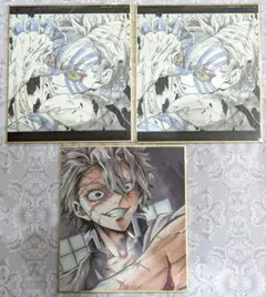 鬼滅の刃 不死川実弥 猗窩座 色紙 まとめ売り