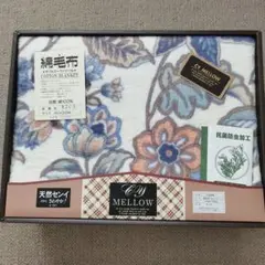 綿毛布　シングル
