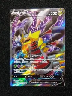 2026年最新】ギラティナv sa psa10 srの人気アイテム - メルカリ