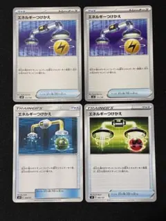 ポケモンカード エネルギーつけかえ 4枚セット