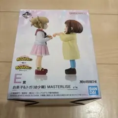 お茶子 & トガ MASTERLISE フィギュア