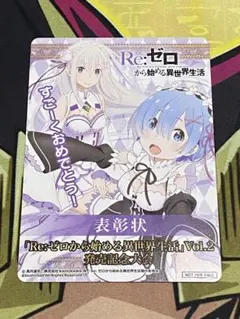 Re:ゼロから始める異世界生活 レムの乙女心は超複雑 ゲーマーズ限定SS