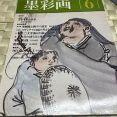 Item thumbnail for item 3c53263f-c7de-4db9-9263-82b8145c0966