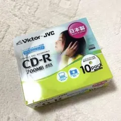 【新品・未開封】Victor CD-R 700MB 10枚パック