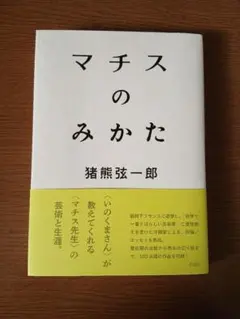 2026年最新】猪熊弦一郎の人気アイテム - メルカリ