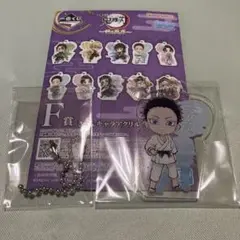 鬼滅の刃　一番くじ〜雷の兄弟〜 Ｆ賞 きゅんキャラアクリルチャーム 狛治
