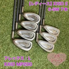 レディース　ゼクシオ2 アイアンセット7本　XXIO MP200 L