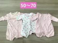 カバーオール　50 60 70 長袖　女の子　3点セット ツーウェイオール
