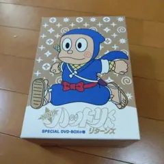 2026年最新】忍者ハットリくん DVD-BOX 上巻の人気アイテム - メルカリ