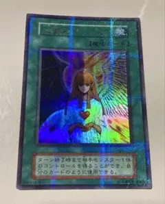 美品 遊戯王 心変わり 初期 パラレルレア 魔法 遊戯王 心変わり 初期 パラレルレア 魔法 美品 遊戯王 心変わり