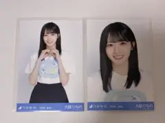 乃木坂46 大越ひなの 真夏の全国ツアー2026 Tシャツ 生写真 2種